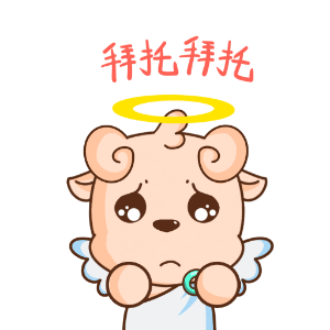 飞天羊羊 messages sticker-4