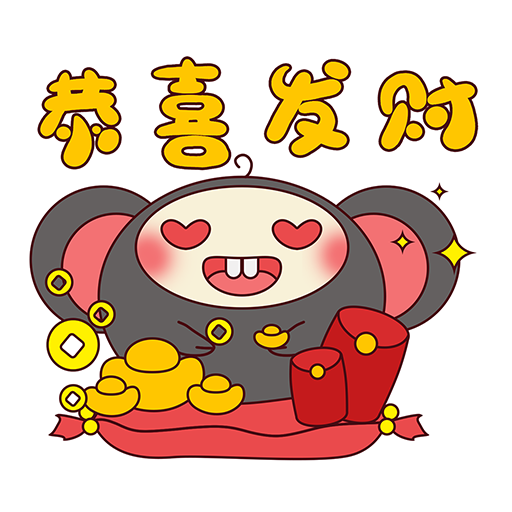 鼠你最靓 messages sticker-3