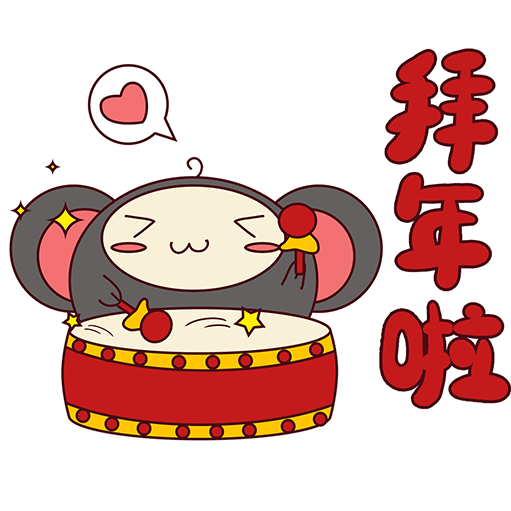鼠你最靓 messages sticker-6