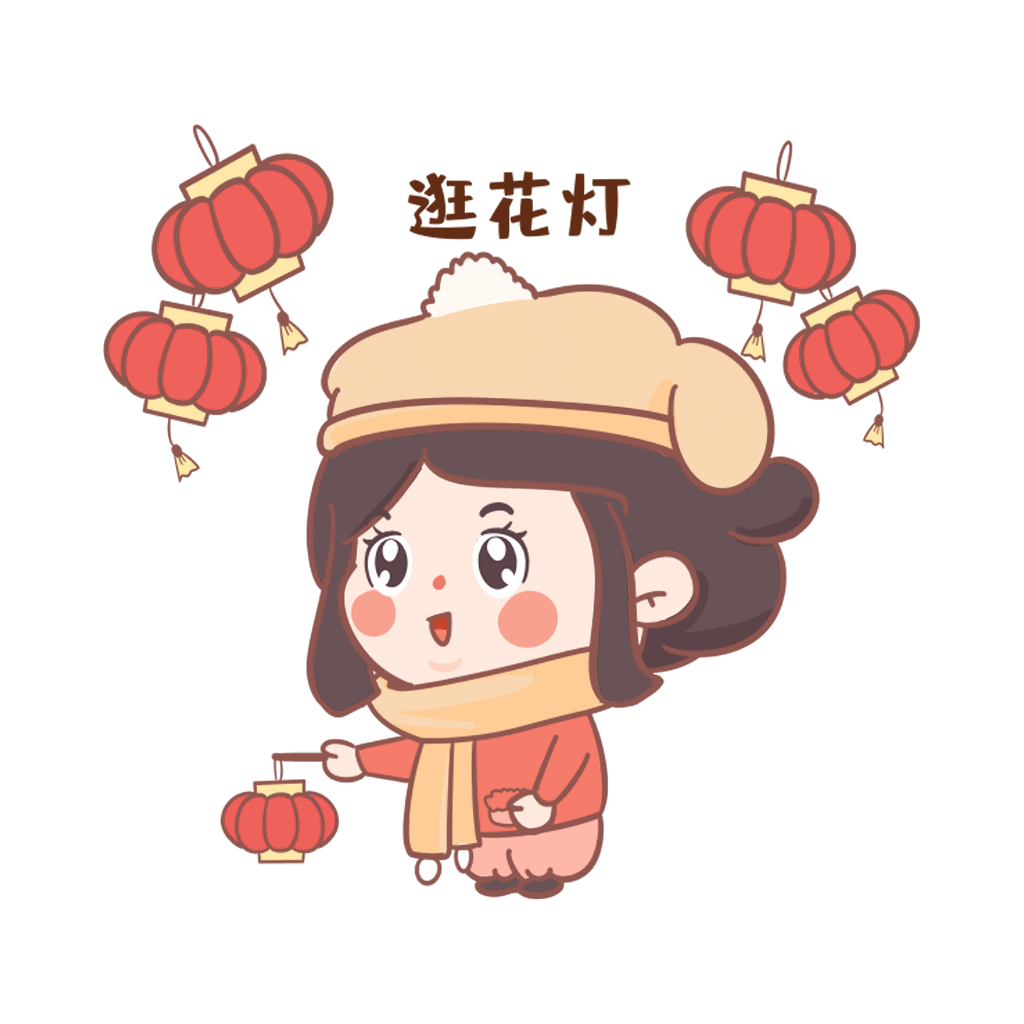 闹元宵-元元小妹 messages sticker-6