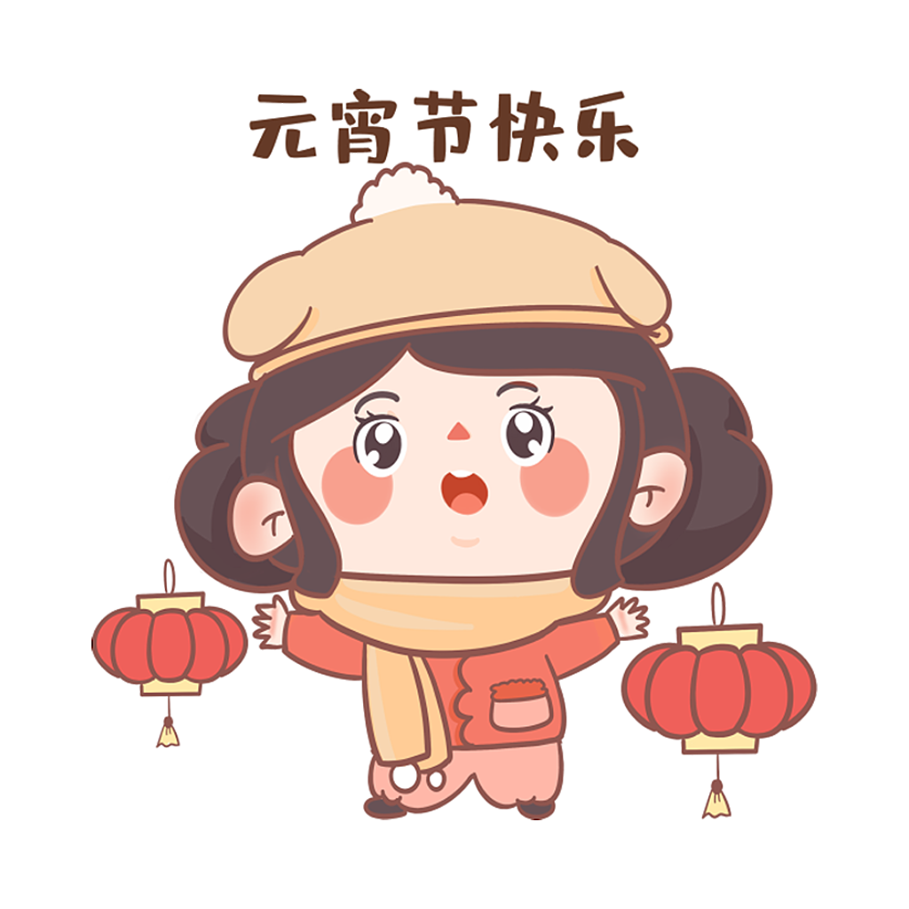 闹元宵-元元小妹 messages sticker-0