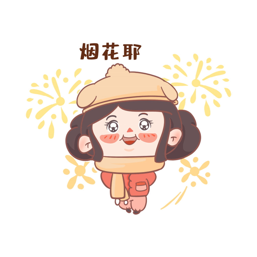 闹元宵-元元小妹 messages sticker-4