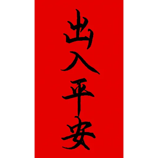 SpringFestivalScrolls messages sticker-0