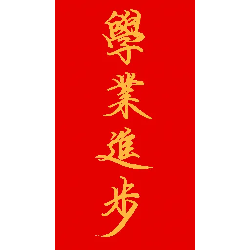 SpringFestivalScrolls messages sticker-2