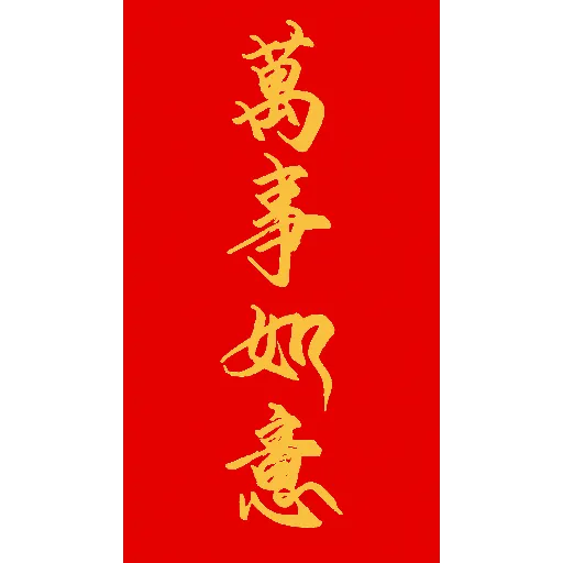 SpringFestivalScrolls messages sticker-5