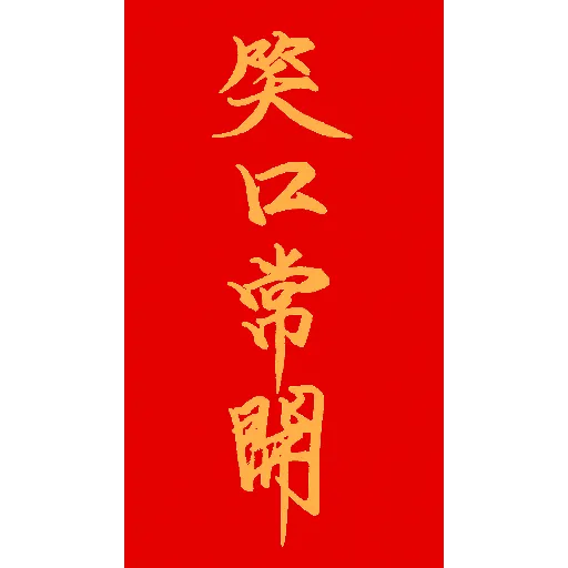 SpringFestivalScrolls messages sticker-8