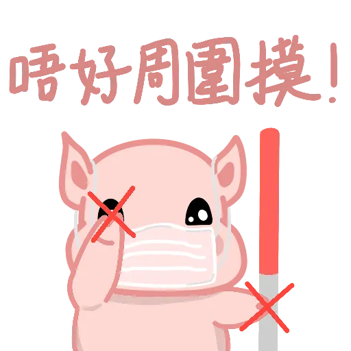 MaskPiggy messages sticker-5