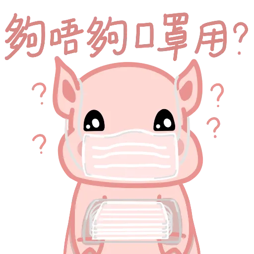 MaskPiggy messages sticker-9