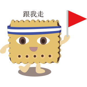 喜哈哈饼干贴纸 messages sticker-9