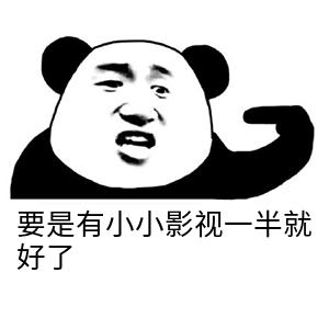 小小影视 - 有趣的Emoji messages sticker-8