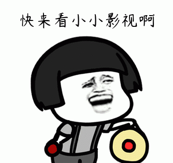 小小影视 - 有趣的Emoji messages sticker-11