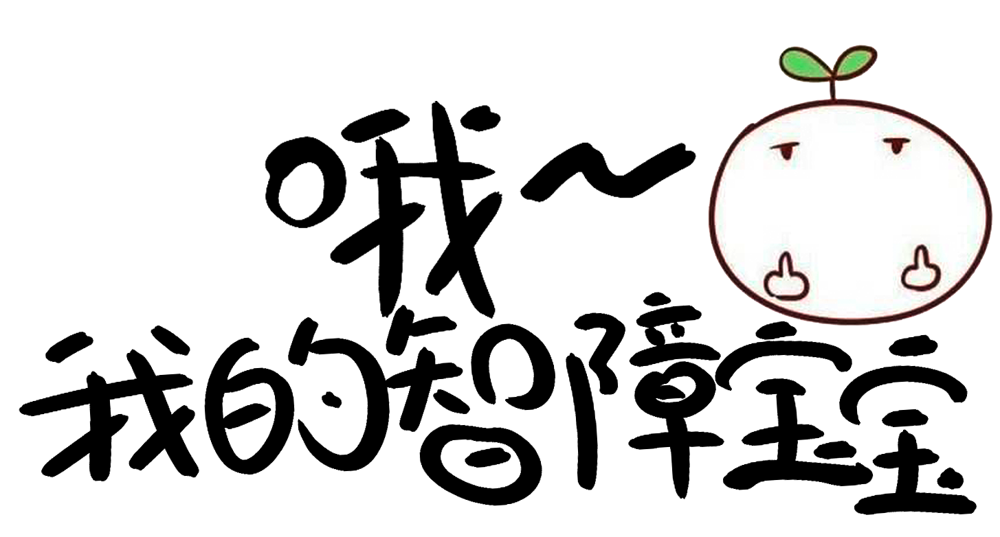 文字Sticker messages sticker-6