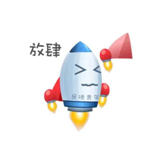 Rocket Landing Pilot messages sticker-6