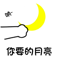 月亮 Emoji messages sticker-11