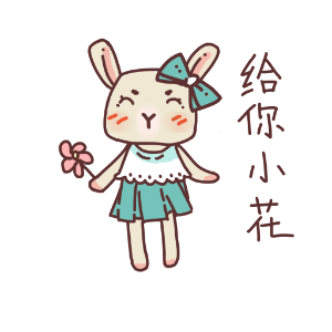 俏碧兔的生活 messages sticker-2