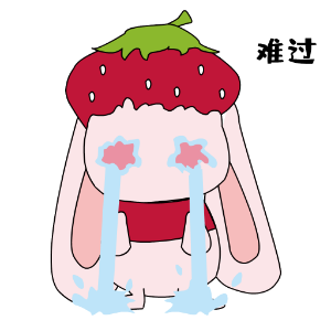九西草莓兔 messages sticker-9