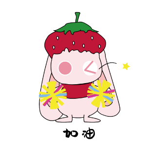 九西草莓兔 messages sticker-6