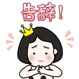 本本清女孩 messages sticker-5
