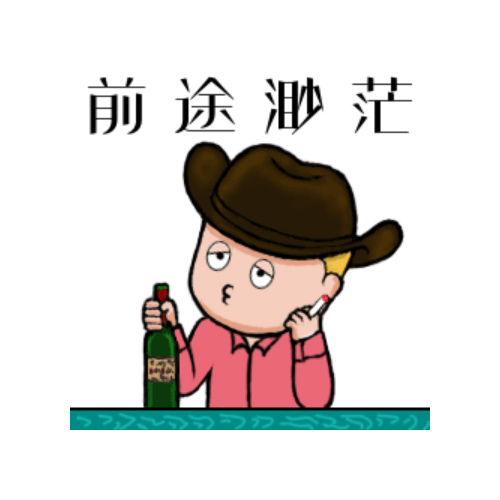 靓仔牛仔-Cowboys messages sticker-2
