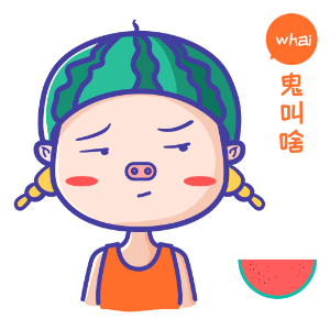 猪猪瓜皮 messages sticker-1