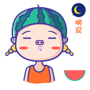 猪猪瓜皮 messages sticker-10