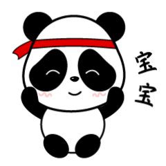 Panda baby Sticker messages sticker-2