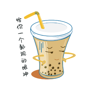 初见珍珠奶茶 messages sticker-3