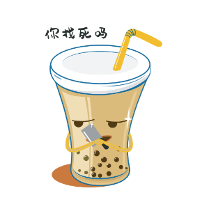 初见珍珠奶茶 messages sticker-10