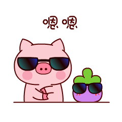 茄子-Emoji messages sticker-9