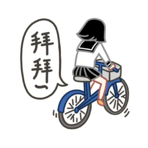 樱花中文版STICKER messages sticker-10