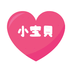 520 Love messages sticker-11