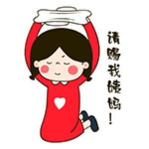 小红来了么 messages sticker-10