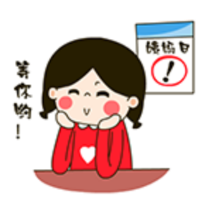 小红来了么 messages sticker-6