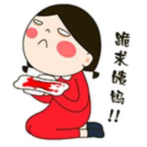 小红来了么 messages sticker-7