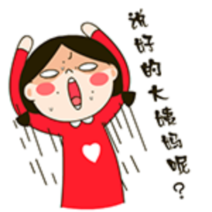 小红来了么 messages sticker-2