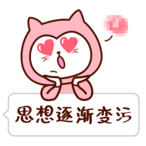 二喵的温馨故事 messages sticker-0