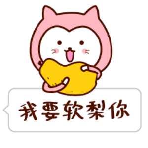 二喵的温馨故事 messages sticker-6