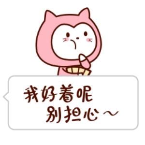 二喵的温馨故事 messages sticker-2