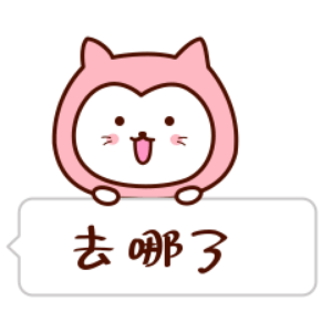 二喵的温馨故事 messages sticker-11