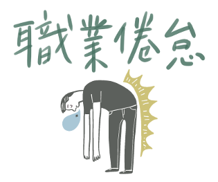 手繪風貼紙(STICKERS) messages sticker-8
