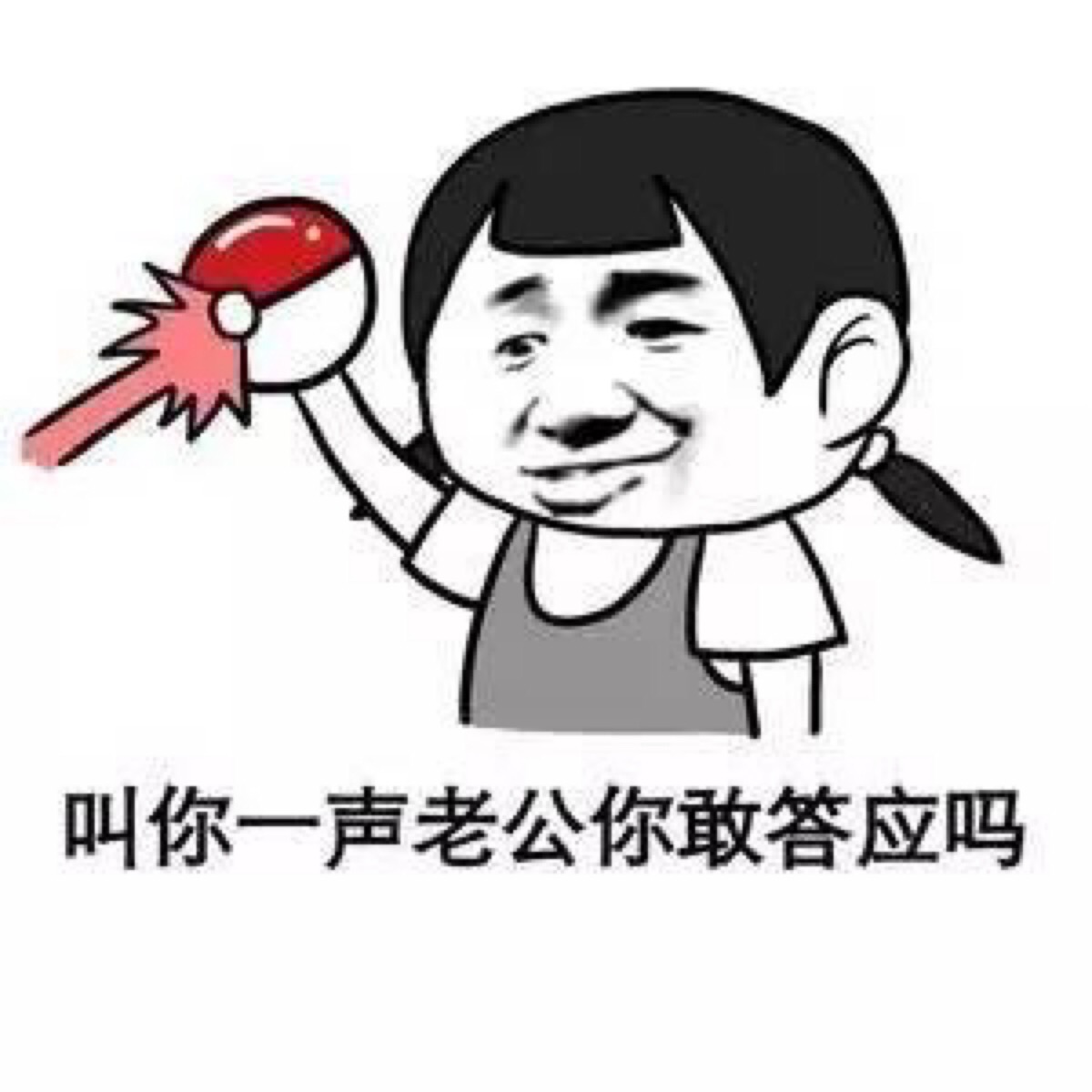怼怼大玥子 messages sticker-6