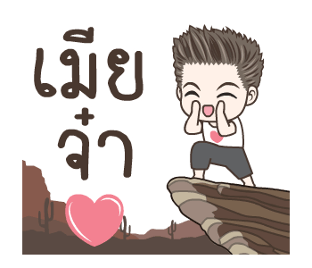 สติกเกอร์สำหรับ ซันไชน์บอย messages sticker-6