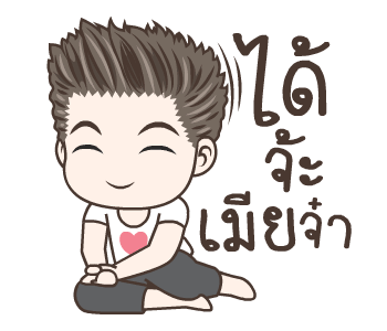 สติกเกอร์สำหรับ ซันไชน์บอย messages sticker-7
