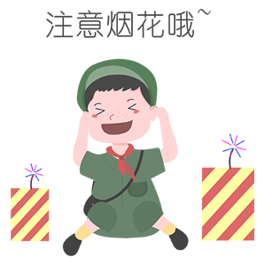 小小安全员 messages sticker-3
