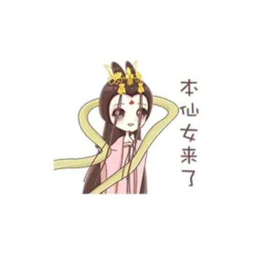 Feer-仙女姐姐们 messages sticker-9