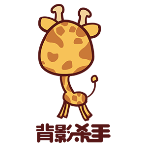 来自二次元的长颈鹿 messages sticker-0