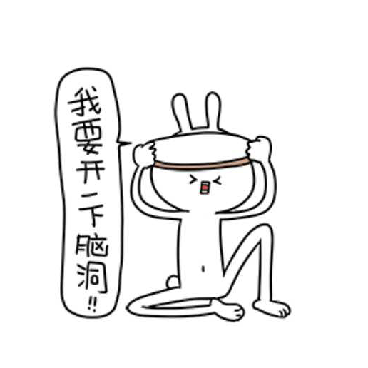 脑洞大师-脑洞大大大 messages sticker-9