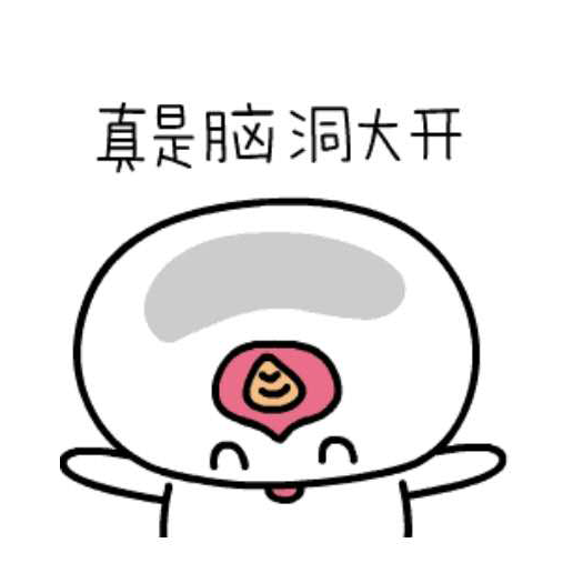 脑洞大师-脑洞大大大 messages sticker-11
