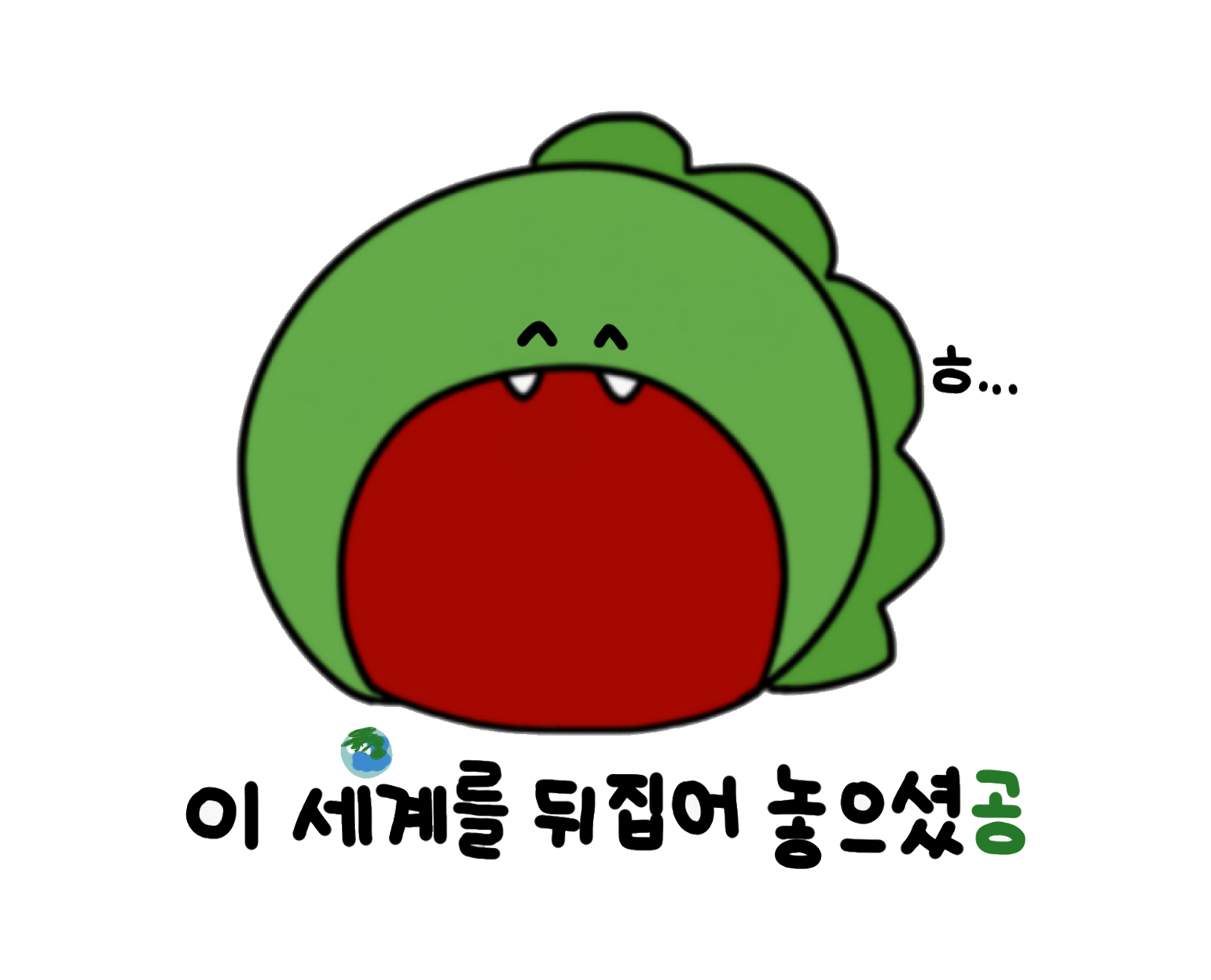 떡볶이 러버 먹공이 - Muggongi messages sticker-6