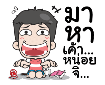 สติกเกอร์: พลังอ่อนเยาว์ messages sticker-4